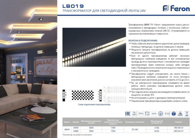 Светодиодная LED лента Feron LS501, 120SMD(2835)/м 11Вт/м 24V 5000*8*1.22мм 3000К