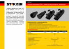 Розетка переносная 2-местная c/з STEKKER, RST16-22-44 (РП 16-232), 2550В, 16А, IP44, черный 32738