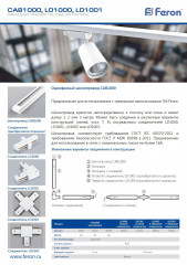 Светодиодный светильник Feron AL101 трековый на шинопровод 12W 4000K 35 градусов белый Артикул 29511