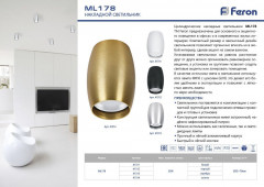 Светильник потолочный Feron ML178 MR16 35W 220V, черный 41312