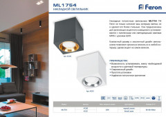 Светильник потолочный Feron ML1754 MR16 35W 220V, черный, золото 41200