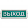 Оповещатель охранно-пожарный световой с аккумулятором, AC/DC ,220V, белый 300*100*18 мм, Выход,Топаз 220-РИП