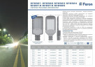 Светодиодный уличный консольный светильник Feron SP2918 120W 6400K AC100-265V, серый 32573